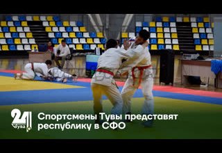 Спортсмены Тувы представят республику в СФО