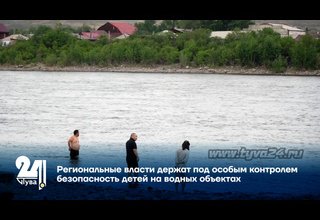 Региональные власти держат под особым контролем безопасность детей на водных объектах