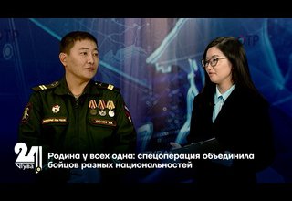 Родина у всех одна: спецоперация объединила бойцов разных национальностей