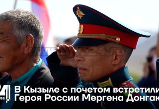 В Кызыле с почетом встретили Героя России Мергена Донгака