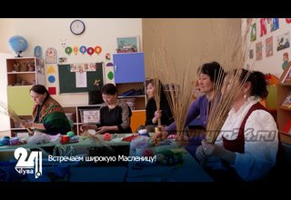 Встречаем широкую Масленицу!