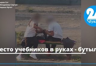 Вместо учебников в руках - бутылка