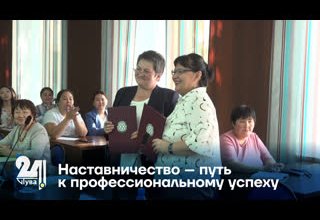 Наставничество – путь к профессиональному успеху