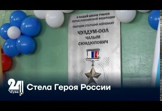 Стела Героя России