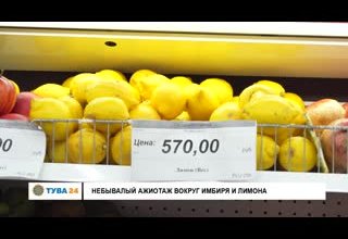 Небывалый ажиотаж вокруг имбиря и лимона