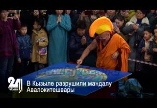 В Кызыле разрушили мандалу Авалокитешвары