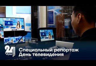Специальный репортаж. День телевидения
