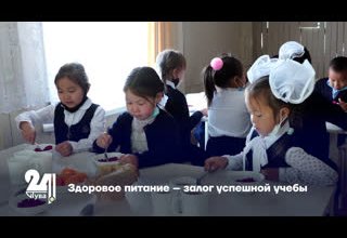 Здоровое питание – залог успешной учебы