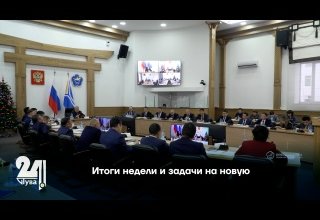 Итоги недели и задачи на новую
