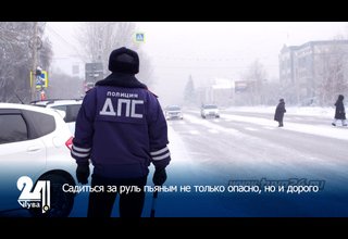 Садиться за руль пьяным не только опасно, но и дорого