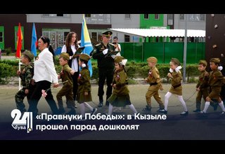 «Правнуки Победы»: в Кызыле прошел парад дошколят
