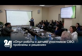 «Опыт работы с детьми участников СВО: проблемы и решения»