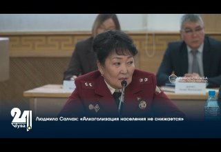 Людмила Салчак: «Алкоголизация населения не снижается»