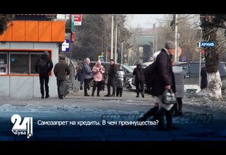 Самозапрет на кредиты. В чем преимущества?