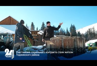 Участниками социального контракта стали жители Тоджинского района