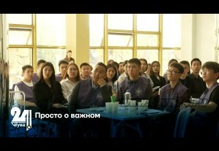 Просто о важном