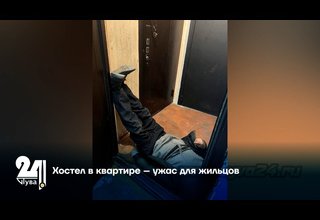 Хостел в квартире – ужас для жильцов