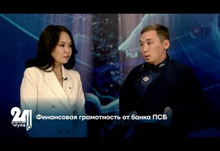 Финансовая грамотность от банка ПСБ