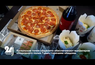 Кызылские точки общепита обеспечивают волонтеров «Народного полка Тувы» горячими обедами