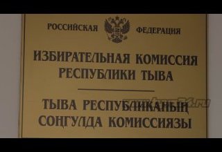 Тываның Соңгулда комиссиязының даргазынга Адыгжы Донгак соңгуткан