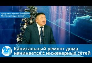 Капитальный ремонт дома начинается с инженерных сетей