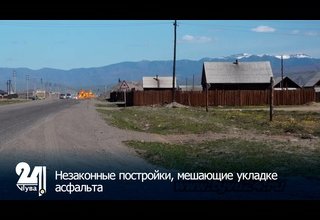 Незаконные постройки, мешающие укладке асфальта