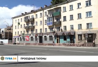 Проездные талоны