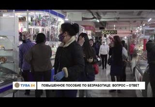Повышенное пособие по безработице: вопрос - ответ