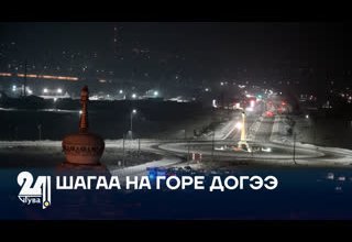 Шагаа на горе Догээ