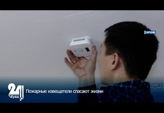 Пожарные извещатели спасают жизни