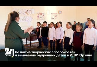 Развитие творческих способностей и выявление одаренных детей в ДШИ Эрзина