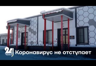 Коронавирус не отступает