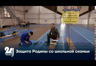 Защита Родины со школьной скамьи