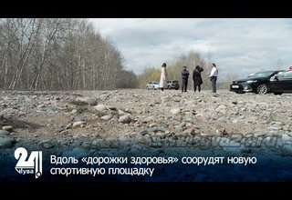 Вдоль «дорожки здоровья» соорудят новую спортивную площадку