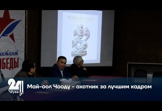 Май-оол Чооду - охотник за лучшим кадром