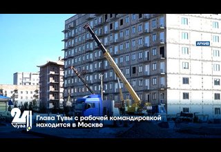 Глава Тувы с рабочей командировкой находится в Москве
