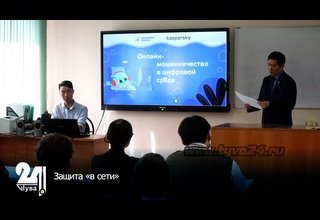 Защита «в сети»