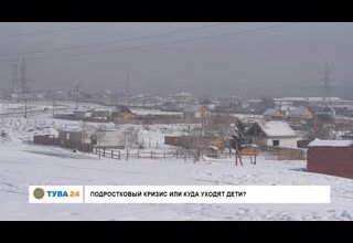 Подростковый кризис или куда уходят дети?