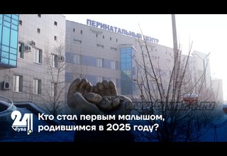 Кто стал первым малышом, родившимся в 2025 году?