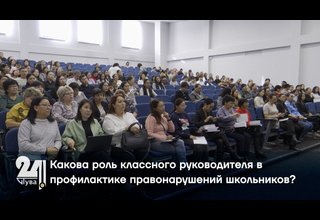 Какова роль классного руководителя в профилактике правонарушений школьников?