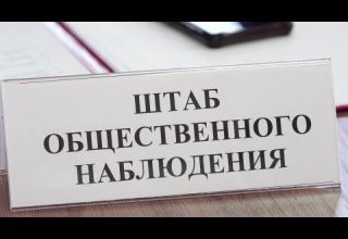 В Туве приступил к работе Штаб общественного наблюдения