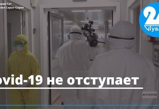 Covid-19 не отступает