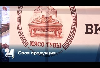 Своя продукция