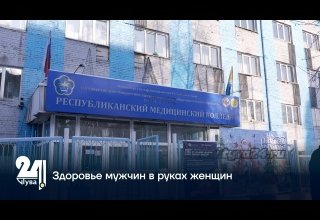 Здоровье мужчин в руках женщин