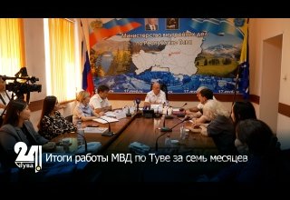 Итоги работы МВД по Туве за семь месяцев