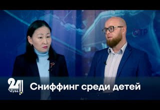 Сниффинг среди детей