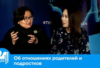 Об отношениях родителей и подростков