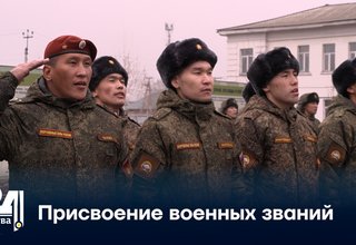 Присвоение военных званий