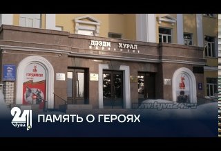 ПАМЯТЬ О ГЕРОЯХ