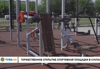 Торжественное открытие спортивной площадки в Сукпаке